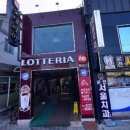 운천서울치과의원