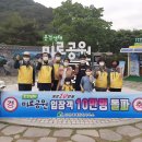 문경새재 생태미로공원 이미지