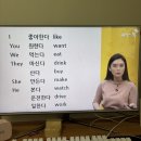 성인기초영어A | 성인 영어 인강 기초부터 확실하게 다진 후기