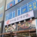 우품우거지순대국 이미지