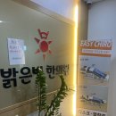 밝은빛한의원 이미지