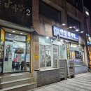 [안양/안양일번가] 고소한 비지감자탕 안양감자탕 후기