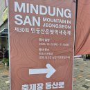 직원리숲속 화장실 | 민둥산역 여행 후기🌿 억새 명소와 동네 구경 코스