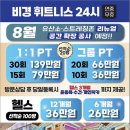 비경휘트니스 이미지