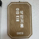 충무로역 부타동 맛집 오이드킨, 동국대 혼밥 추천