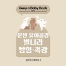 문화건강센터 | 8개월 아기 문화센터 수강 후기) 천호 현대백화점 반짝반짝 별나라