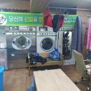 클린케이빨래방 이미지