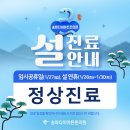 송파다이아튼튼의원 이미지