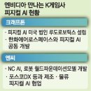PC게임 매일경제