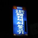 【sungho의 2008년 맛집 BEST 10】 이미지