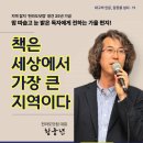 어매밥상 | 12월 16일, 맘 따숩고 눈 밝은 독자에게 전하는 가을 편지 [학이사]