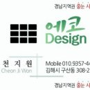 부영1단지 사거리 | 김해 삼계 화정마을부영1단지 줄눈시공 후기