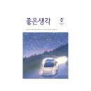 큰글학원 | 여름 휴가, 여행 갈 때 들고가기 좋은 "얇은 책" 추천!