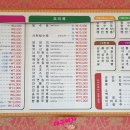 옛날손짜장요리성