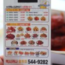 멕시카나 용원점 이미지