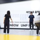 레인보우음악줄넘기 이미지