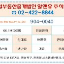 제일부동산중개법인주식회사 이미지