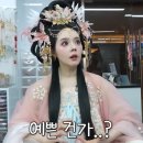 마녀유희 | 왕홍 메이크업 끝판왕 "한가인" 연정훈 세금 더 내라!