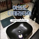 테라영어 | 여의도 더테라타이 솔직후기｜육아로 뭉친 온 몸이 한 번에 해결되는 여의도마사지 맛집