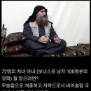 72명의 처녀를 얻는 방법 이미지