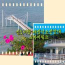 진도 동석산(암릉)산행 안내(12월11일) 이미지
