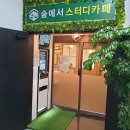 스마트스터디카페24 이미지