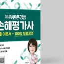 손해평가사 1차 네이버블로그