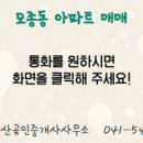 한아름부동산