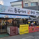 통복시장로21번길 네이버블로그