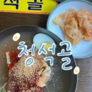 청석골사계절냉면 이미지