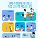 속편한장내과의원 이미지