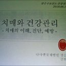 [6-19 취재] 연수 보건소 치매강의 이미지