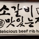 조선화로집 수원권선점 이미지