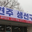 현주생선 네이버블로그