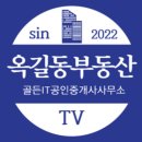 골든공인중개사사무소 이미지