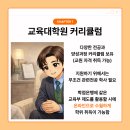 단국대학교 교육대학원 이미지