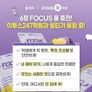이투스247하남학원