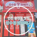 성수동꿀꽈배기 이미지