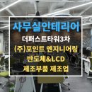 (주)에스엠엔지니어링 이미지