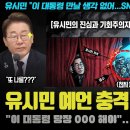 유시민 마지막 충언 이재명 정부도 이미지