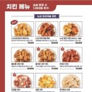 노상치킨 이미지