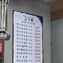 일신정육식당 | 온누리상품권 되는 합정 정육식당 [일신정육식당] 방문기, 꽃등심 가성비 후기(등심 시세)