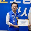 고양시공무직노동조합 | [6·3 지방선거] 민경선 고양특례시장 후보, 노동계 간담회…노동정책 전담조직 신설 검토