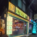 양복점 동대구역점 이미지