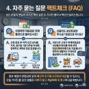 백신주유소 | 고유가 피해지원금 2차 10만 원~25만 원 놓치지 않고 신청하는 요일제 가이드