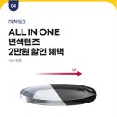 다비치안경 군산나운점 이미지