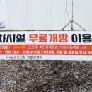 대호초등학교 뉴스피크