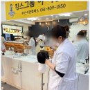 킹스그룸이미용전문학원