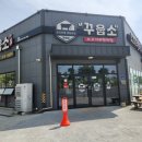 꾸웁소테크노