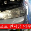 산청명우모터스 이미지